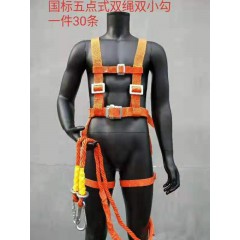 安全帶