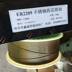 鑫威牌焊絲