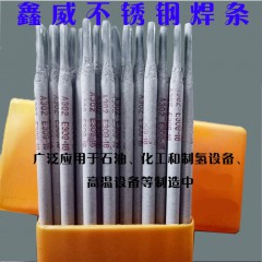 不銹鋼電焊條