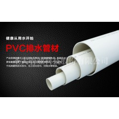 PVC排水管材