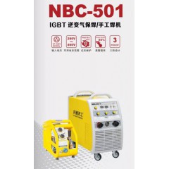 NBC-501 IGBT 逆變氣保焊/手工焊機(jī)