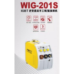 WIG-201S IGBT 逆變直流手工焊/氬弧焊機(jī)