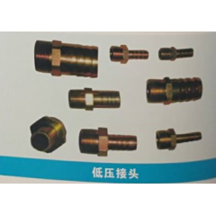 低壓接頭