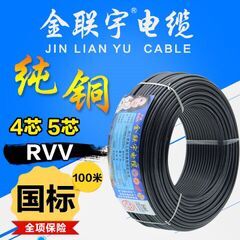 金聯(lián)宇電纜