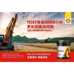 殼牌潤滑油 (1)