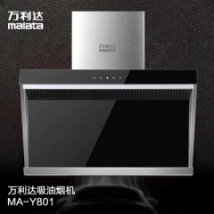 萬利達(dá)Malata油煙機(jī)CXW-218-MA-Y801側(cè)吸式吸油煙機(jī) 萬利達(dá)廚衛(wèi)