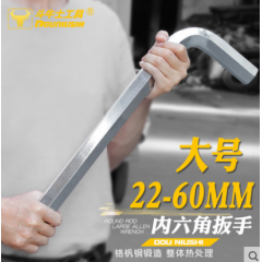 斗牛士大號內(nèi)六角扳手六方扳手