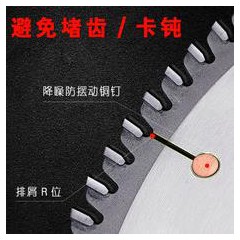 木工鋸片02