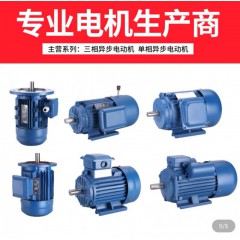 三相電機