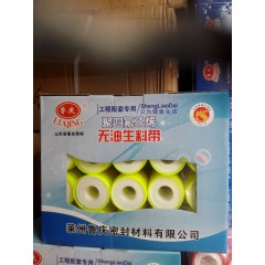 聚四氟乙烯無油生料帶5