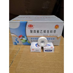 聚四氟乙烯無油生料帶7