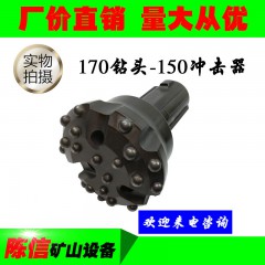 170潛孔鉆頭 配150沖擊器 中風(fēng)壓潛孔鉆沖擊器 潛孔鉆桿 鉆探釬具