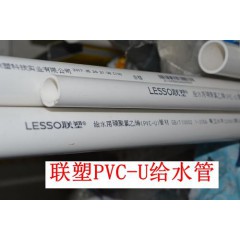 PVC-U給水管