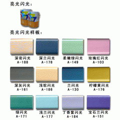 閃光漆2