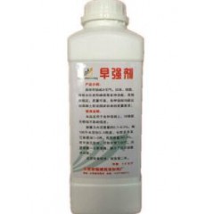混凝土早強劑
