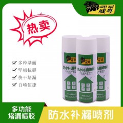 防水不漏噴劑