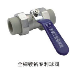 全銅鍍鉻專利球閥