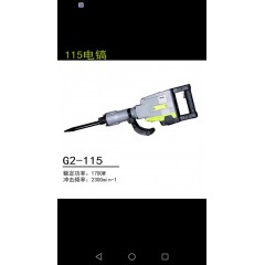 115電鎬