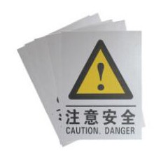 消防警示牌