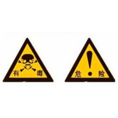 消防危險(xiǎn)警示牌
