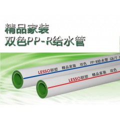 精品家裝雙色pp-r給水管