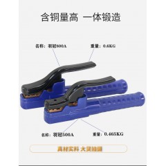 康宇羽冠800A電焊鉗