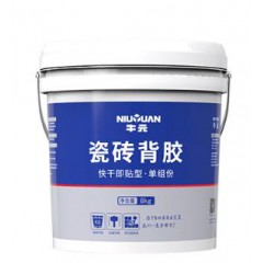 牛元 瓷磚背膠