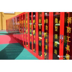 微型消防站1