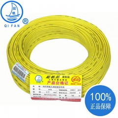 起帆電線電纜