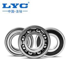 洛軸/LYC 軸承深溝球軸承