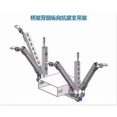 抗震支吊架