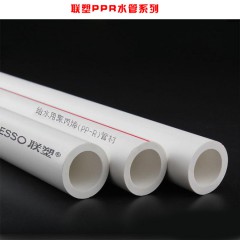 聯(lián)塑管