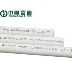 U-PVC冷彎穿線管