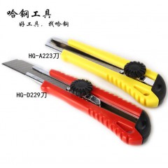哈鋼美工刀壁紙刀美工刀架壁紙刀架裁紙刀工具刀大介刀刀片刀具