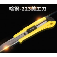 哈鋼美工刀刀片壁紙刀刀架大號(hào)裁紙墻紙快遞開(kāi)箱神器刀工具手工