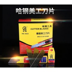 哈鋼美工刀片大號(hào)18mm壁紙墻紙工業(yè)用加厚黑刃裁紙刀多用途小號(hào)
