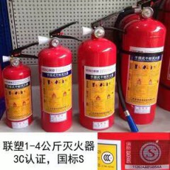聯(lián)塑滅火器
