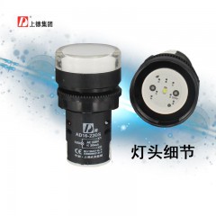 上海上德電器集團(tuán) 信號燈白色ad16-22ds