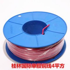 桂林國際電線電纜