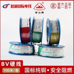 桂林國際電線電纜穿山牌總廠銅芯線bv 單股1.5