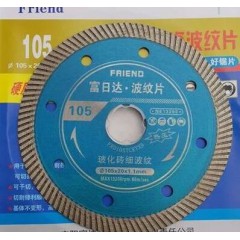 富日達(dá)波紋片硬質(zhì)瓷磚鋸片