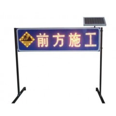 led車載施工導(dǎo)向牌
