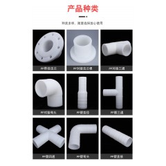 PP等徑塑三通承插法蘭接頭 pp彎頭四通管件