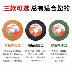 紅寶來(lái)、3A砂輪片