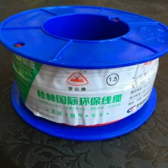 桂林國際電纜
