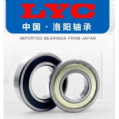 lyc洛陽軸承