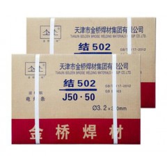 金橋焊材 碳鋼焊條J502 3.2