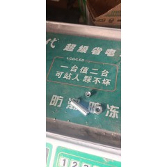三件套