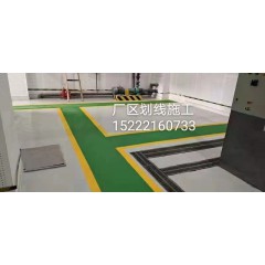 道路劃線
