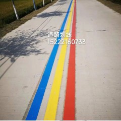 道路劃線